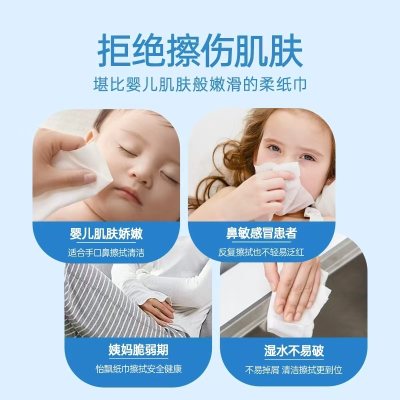 寶寶禮品7.9!怡飄寶寶乳霜柔紙巾新生嬰兒專用保濕云柔巾100抽*4包!